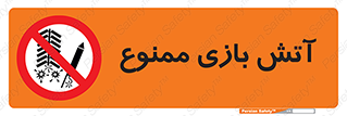 don’t , شوخی , خطرناک , 