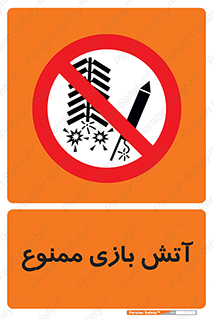 don’t , شوخی , خطرناک , 
