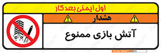 don’t , شوخی , خطرناک , 