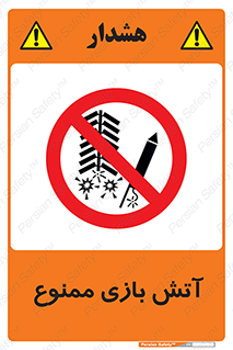 don’t , شوخی , خطرناک , 