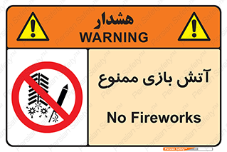 don’t , شوخی , خطرناک , 