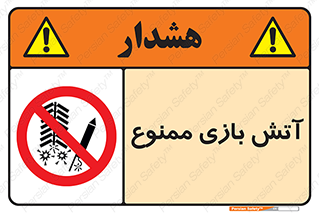 don’t , شوخی , خطرناک , 