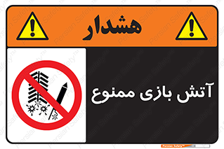 don’t , شوخی , خطرناک , 