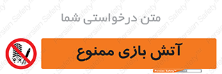 don’t , شوخی , خطرناک , 