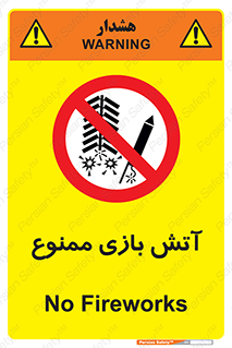 don’t , شوخی , خطرناک , 