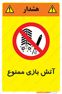 don’t , شوخی , خطرناک , 