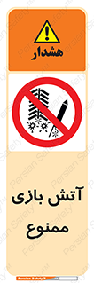 don’t , شوخی , خطرناک , 