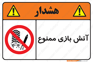 don’t , شوخی , خطرناک , 