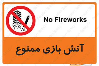 don’t , شوخی , خطرناک , 