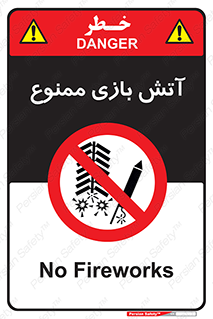 don’t , شوخی , خطرناک , 