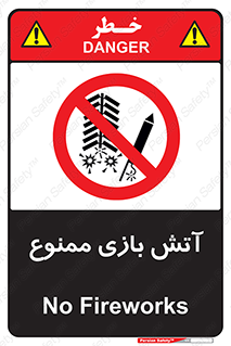 don’t , شوخی , خطرناک , 