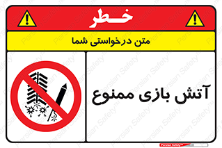 don’t , شوخی , خطرناک , 