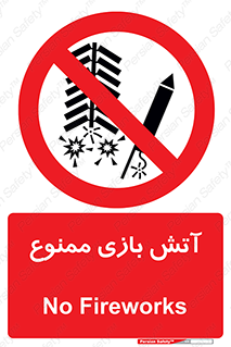 don’t , شوخی , خطرناک , 