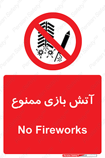 don’t , شوخی , خطرناک , 