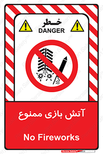 don’t , شوخی , خطرناک , 