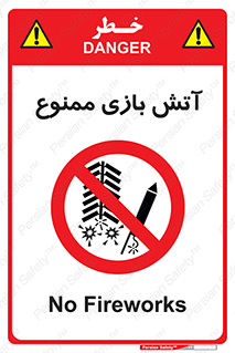 don’t , شوخی , خطرناک , 