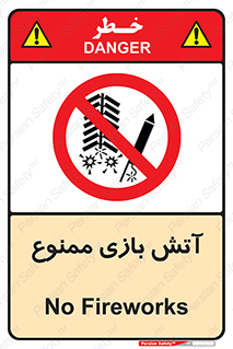 don’t , شوخی , خطرناک , 