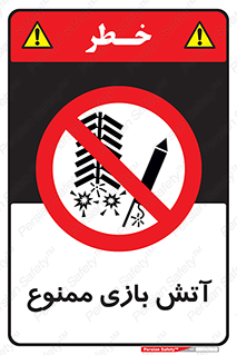 don’t , شوخی , خطرناک , 
