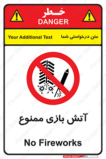 don’t , شوخی , خطرناک , 