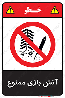 don’t , شوخی , خطرناک , 