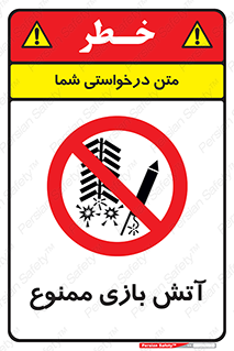 don’t , شوخی , خطرناک , 