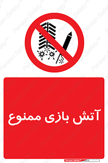 don’t , شوخی , خطرناک , 