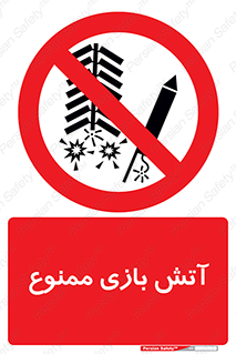 don’t , شوخی , خطرناک , 