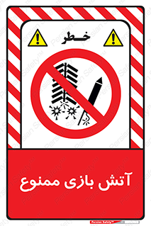 don’t , شوخی , خطرناک , 