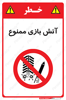 don’t , شوخی , خطرناک , 