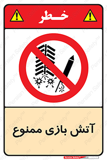 don’t , شوخی , خطرناک , 