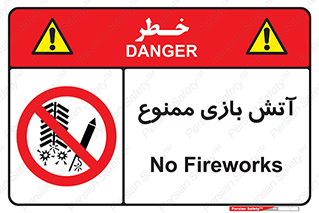 don’t , شوخی , خطرناک , 