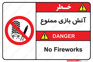 don’t , شوخی , خطرناک , 