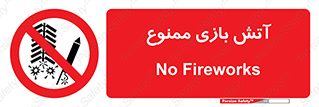 don’t , شوخی , خطرناک , 