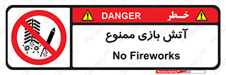 don’t , شوخی , خطرناک , 