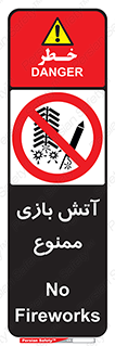 don’t , شوخی , خطرناک , 
