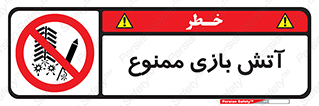 don’t , شوخی , خطرناک , 