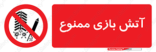 don’t , شوخی , خطرناک , 