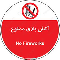 don’t , شوخی , خطرناک , 