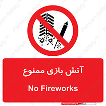 don’t , شوخی , خطرناک , 