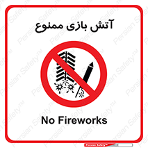 don’t , شوخی , خطرناک , 