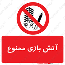 don’t , شوخی , خطرناک , 