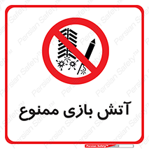don’t , شوخی , خطرناک , 
