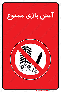 don’t , شوخی , خطرناک , 