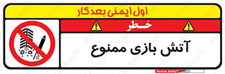 don’t , شوخی , خطرناک , 
