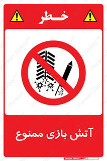 don’t , شوخی , خطرناک , 