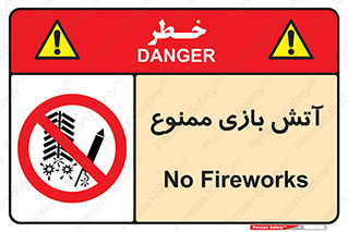 don’t , شوخی , خطرناک , 