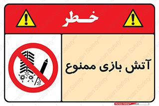 don’t , شوخی , خطرناک , 