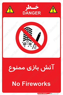 don’t , شوخی , خطرناک , 