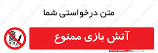 don’t , شوخی , خطرناک , 