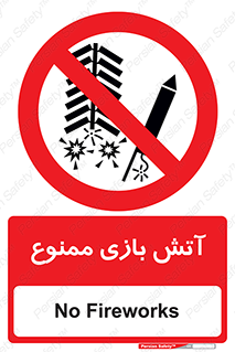 don’t , شوخی , خطرناک , 